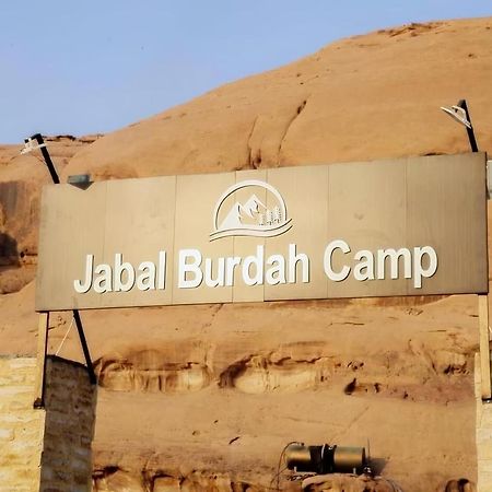 مخيم جبل بردى Jabal Burdah Camp Ξενοδοχείο Ουάντι Ραμ Εξωτερικό φωτογραφία